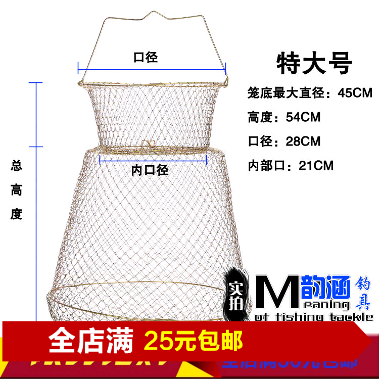 钢丝折叠鱼篓钢丝虾笼子鱼护 防挂渔网兜 野钓便携装螃蟹小鱼护