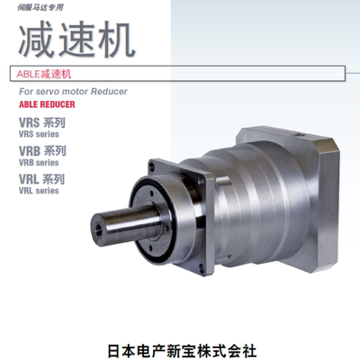新宝精密行星减速机正品