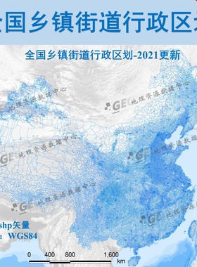全国中国乡镇街道行政区划shp2021附省市县边界矢量数据gis出图