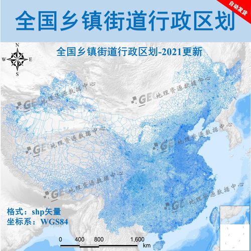 全国中国乡镇街道行政区划shp2021附省市县边界矢量数据gis出图