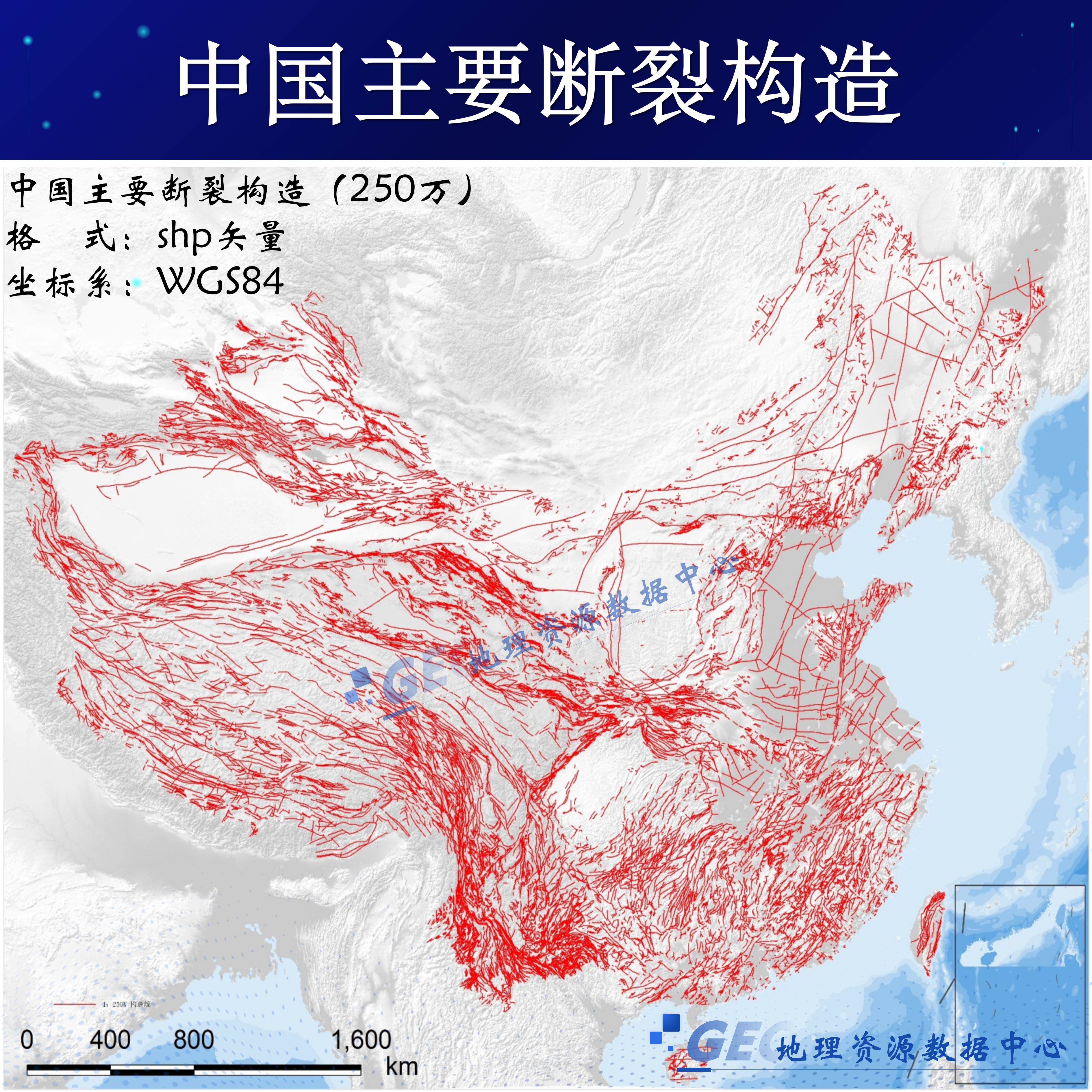 全国地质构造断层断裂shp矢量数据250万构造分布gis资料素材教程