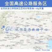 古代玉石之路Jade Road及沿线途经城市shp矢量数据玉石贸易arcgis