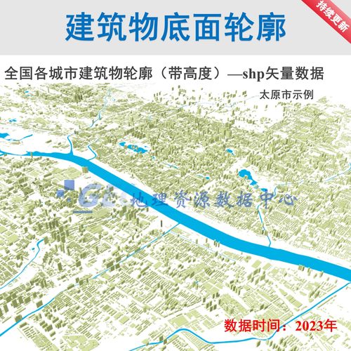 2024全国各城市建筑物轮廓带高度shp矢量数据北京上海广州深圳