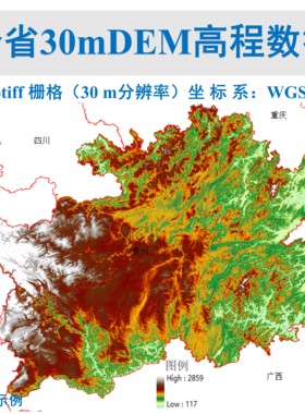 全国分省30mDEM高程数据地形等高线tif栅格数据