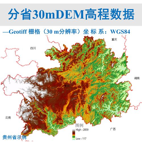 全国分省30mDEM高程数据地形等高线tif栅格数据