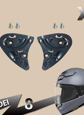SHOEI Z8 X15专用全盔底座固定调节头盔镜座安全帽子头盔底座配件