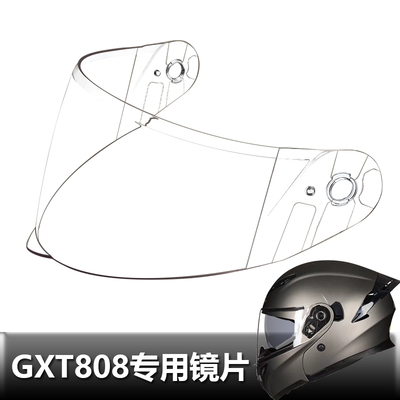 ER888适配 cyck988 DOT GXT 808专用揭面全盔镜片挡风镜玻璃面罩