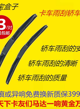 江淮帅铃X260 X330康铃X1 X5 X3 X2 j3三段无骨专用雨刮器雨刷片