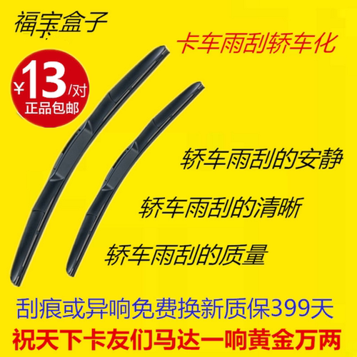 江淮帅铃X260 X330康铃X1 X5 X3 X2 j3三段无骨专用雨刮器雨刷片