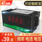 创泰CT5100X变频器外接数字数显频率表 转速表线速表0 10V