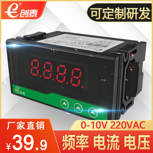 10V 转速表线速表0 创泰CT5100X变频器外接数字数显频率表 20MA