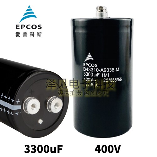全新原装EPCOS电容器3300UF400V