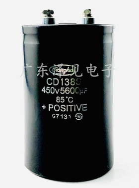 全新原装CD138S江海 400V伏5600UF微法 450V5600UF 铝电解电容器