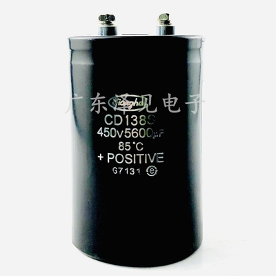 全新CD138S江海电容器450V5600UF