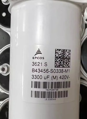 B43456-S0338-M1全新原装EPCOS 420V 3300UF 伟肯变频器电解电容