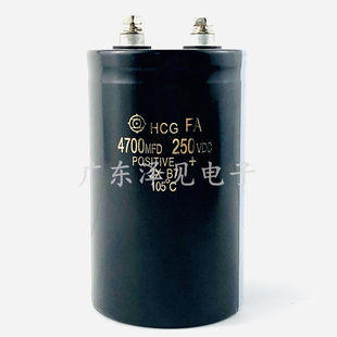 250V4700UF全新原装HCG FA 日本进口日立电解电容器4700MFD250VDC