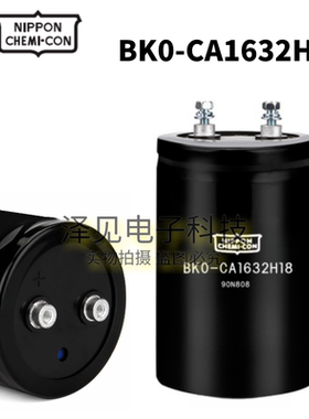 BK0-CA1632H18全新黑金刚NIPPON CHEMI-CON电容器 BKO-CA1632H18