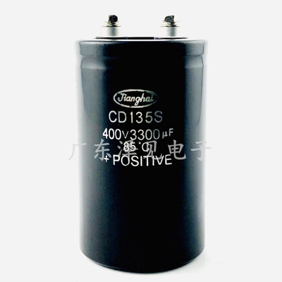 CD135S江海电解电容器400V3300UF