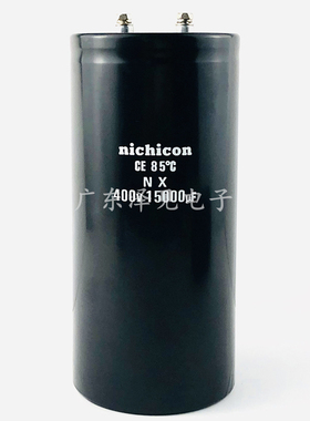 全新原装尼吉康nichicon 400V15000UF NX系列 螺丝脚进口电解电容