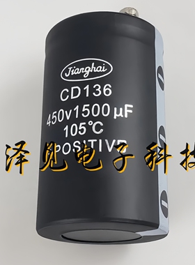 450V1500UF全新CD136 江海jianghai电解电容 400伏1500微法 CD135