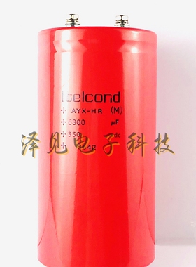 全新ltelcond艾特康AYX-HR 350V6800UF意大利Itelcond电容 350VDC