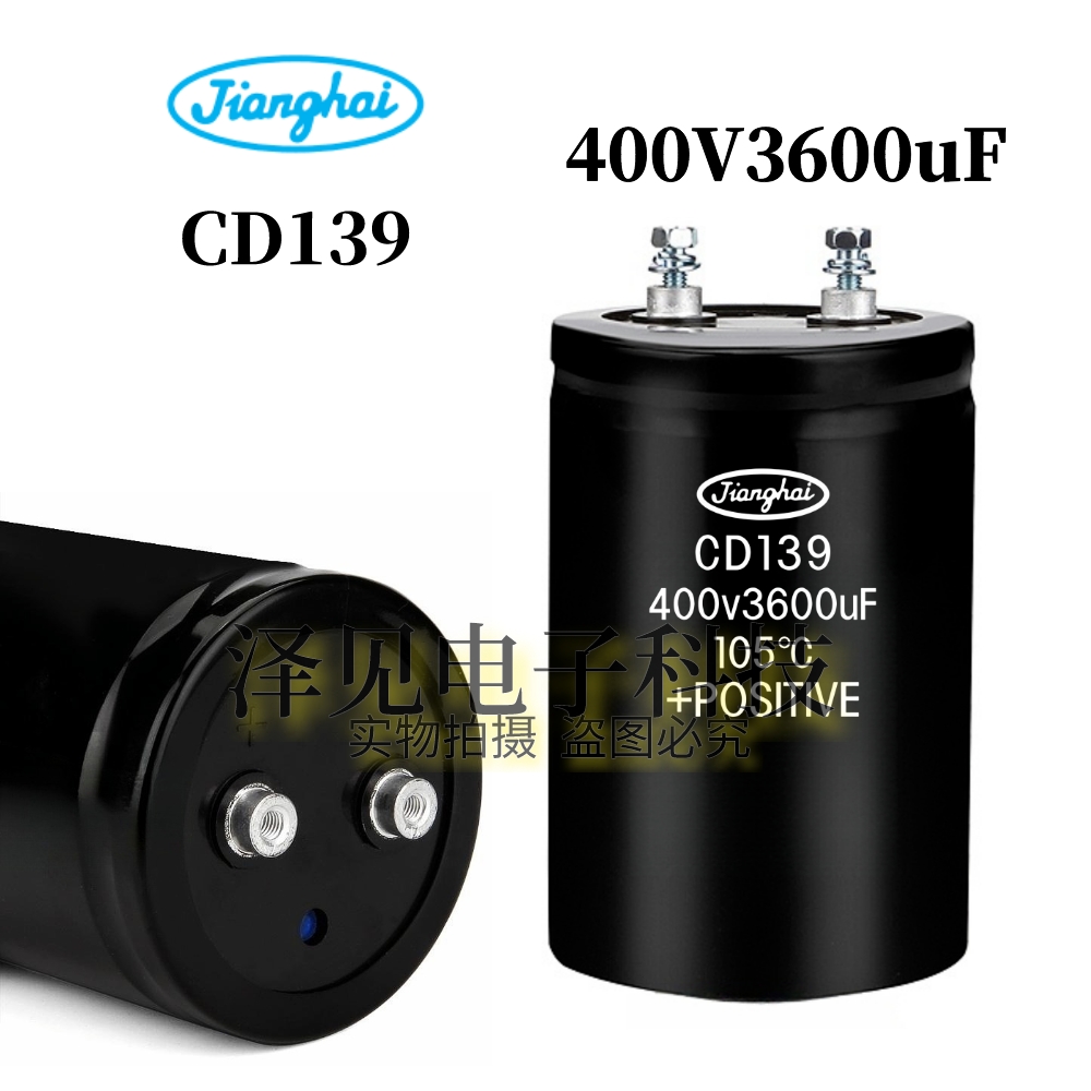 400V3600UF全新江海CD139电容器