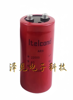 ltelcond意大利63V22000UF 63vdc全新Itelcond艾特康ARUX电容 ARX
