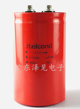 350V17000UF全新ltelcond艾特康AYX-HR 350VDC意大利Itelcond电容