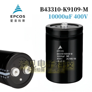 B43310-K9109-M全新原装EPCOS电容器400V10000UF B43310K9109M000