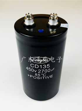 450V2700UF全新原装CD135江海电解电容 激光线切割 450伏2700微法