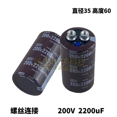 NIPPONCHEMI-CON电解电容螺丝脚