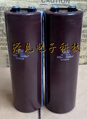 全新NIPPON CHEMI-CON贵弥功电解电容 420V3200UF 全系列型号齐全