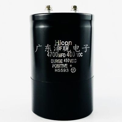 Hicon海立FXA系列400v4700uf电容
