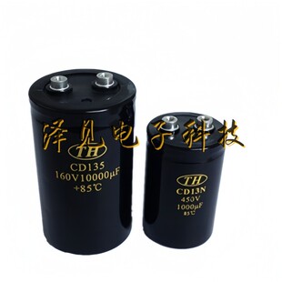 CD135 200V5600UF全新原装TH CD136 100V15000UF 电解电容器 80V