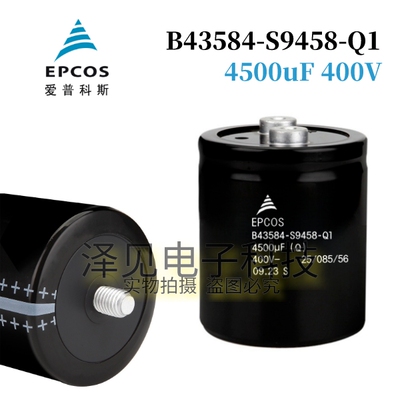 B43584-S9458-Q1全新EPCOS电容器