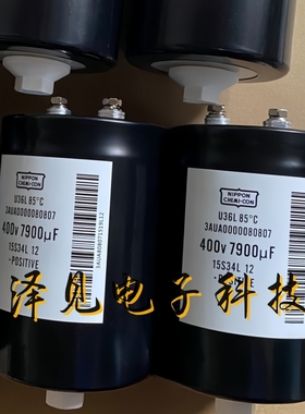 400V7900UF全新NIPPON CHEMI-CON贵弥功U33F电容 3AXD50000016104