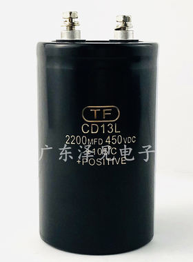 CD13L 450v2200uf 全新原装同乐电解电容 TF 2200MFD450VDC 包邮
