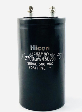 2700MFD450VDC 全新海立Hicon HCGF5A 450V2700UF 电梯电解电容器