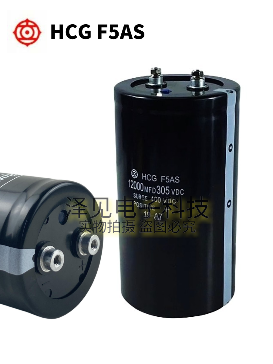 日立HCGF5AS系列电容器12000MFD
