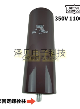 NIPPON CHEMI-CON E33F351CSS113MEM9M 350V11000UF电容器 Q 400V