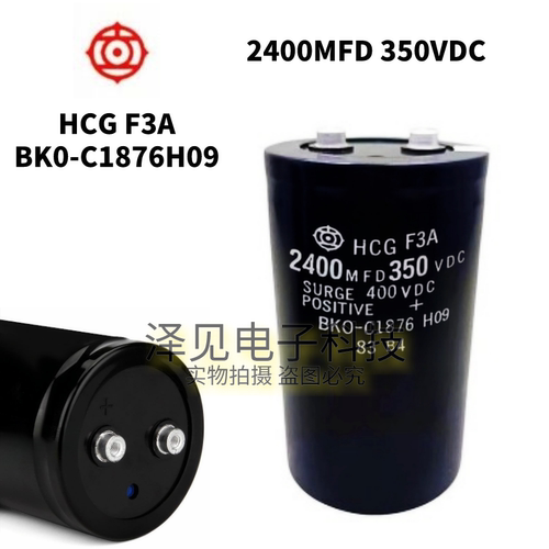 全新日立电解电容2400MFD350VDC