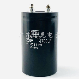250V4700UF全新日本进口黑金刚电解电容器 激光线切割电焊机专用