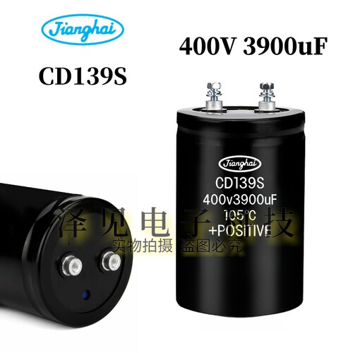 400V3900UF全新江海CD139S电容器