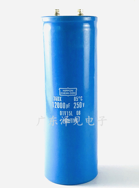 全新日本进口黑金刚电解电容器 250V12000UF 36DX 250vdc蓝色皮壳