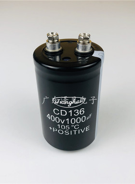 全新CD136江海 400V1000UF螺栓脚电解电容器 450V1000UF 现货包邮