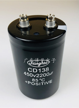 全新CD138江海 450V2200UF 变频器滤波铝电解电容 400V2200UF现货