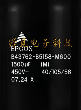 B43762-B5158-M600全新原装EPCOS 450V1500UF 德国西门子电解电容