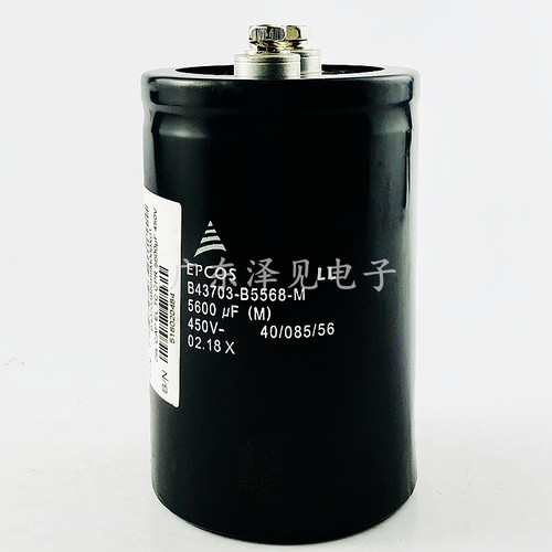 EPCOS爱普科斯450V5600UF电容器