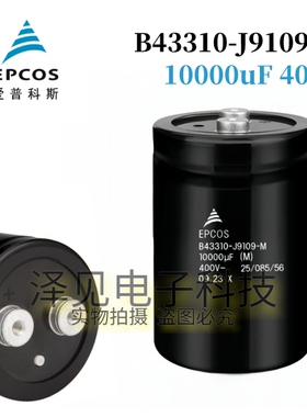 B43310-J9109-M全新原装EPCOS电容器400V10000UF B43310J9109M000