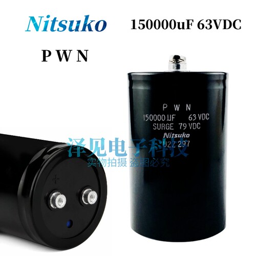 全新Nitsuko电容器150000uF63VDC